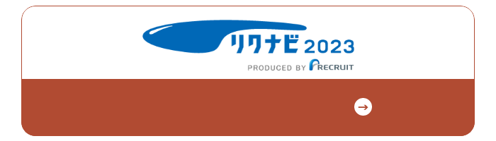 エントリーはこちら